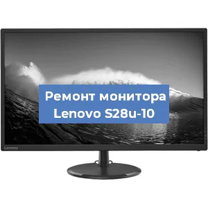 Замена ламп подсветки на мониторе Lenovo S28u-10 в Воронеже